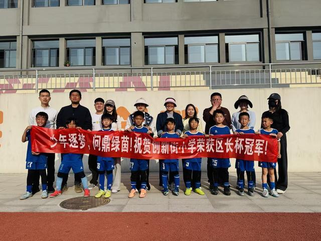 官方赛程-郑州市管城回族区“区长杯”青少年足球锦标赛圆满落幕